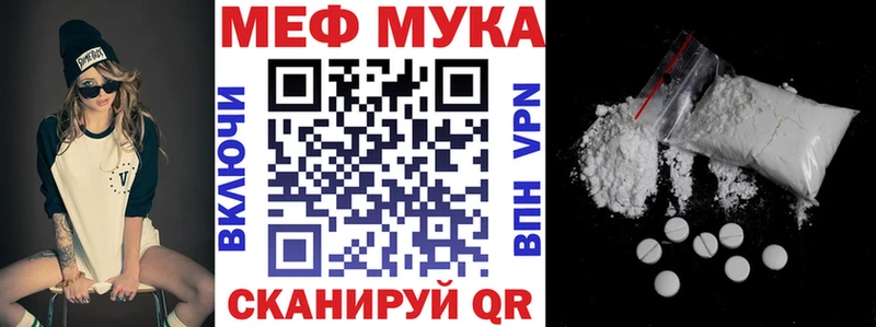 МЕФ мука  Купино 