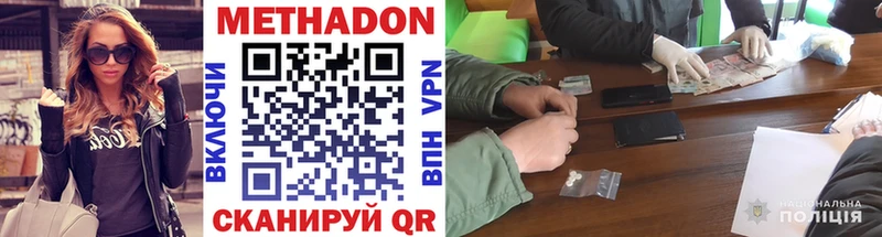Метадон VHQ  KRAKEN вход  Купино  цена наркотик 