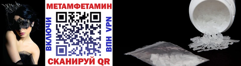 Метамфетамин Methamphetamine  МЕГА как зайти  Купино  сколько стоит 
